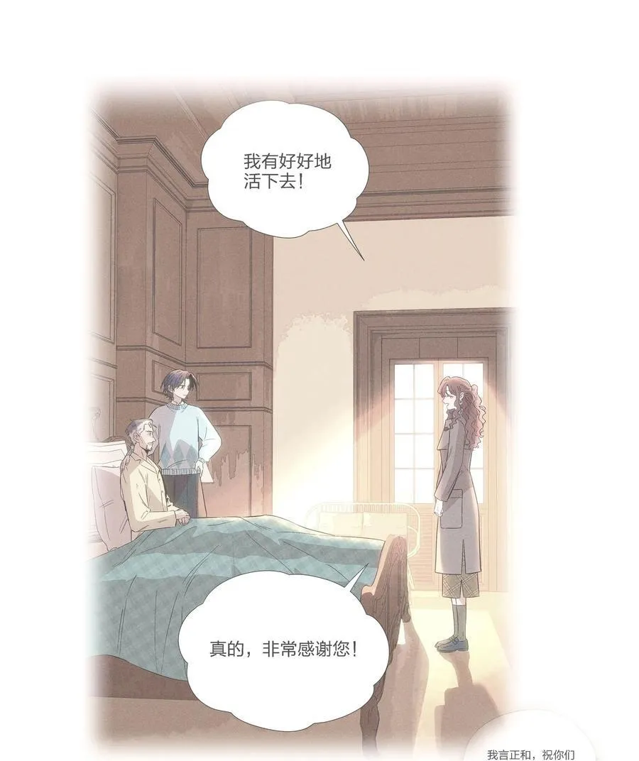 第五十三 诚实对话13