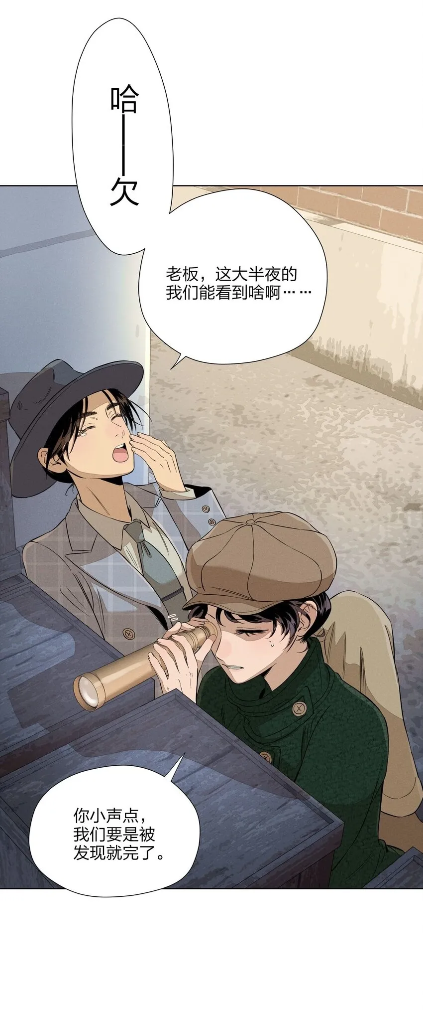 第三十五 秘密险中求1