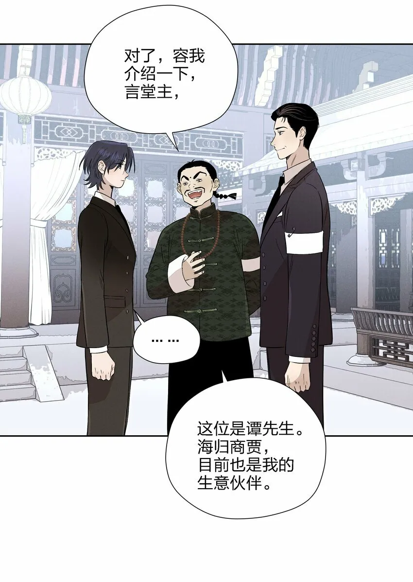 第二十一话 葬礼上的人们13
