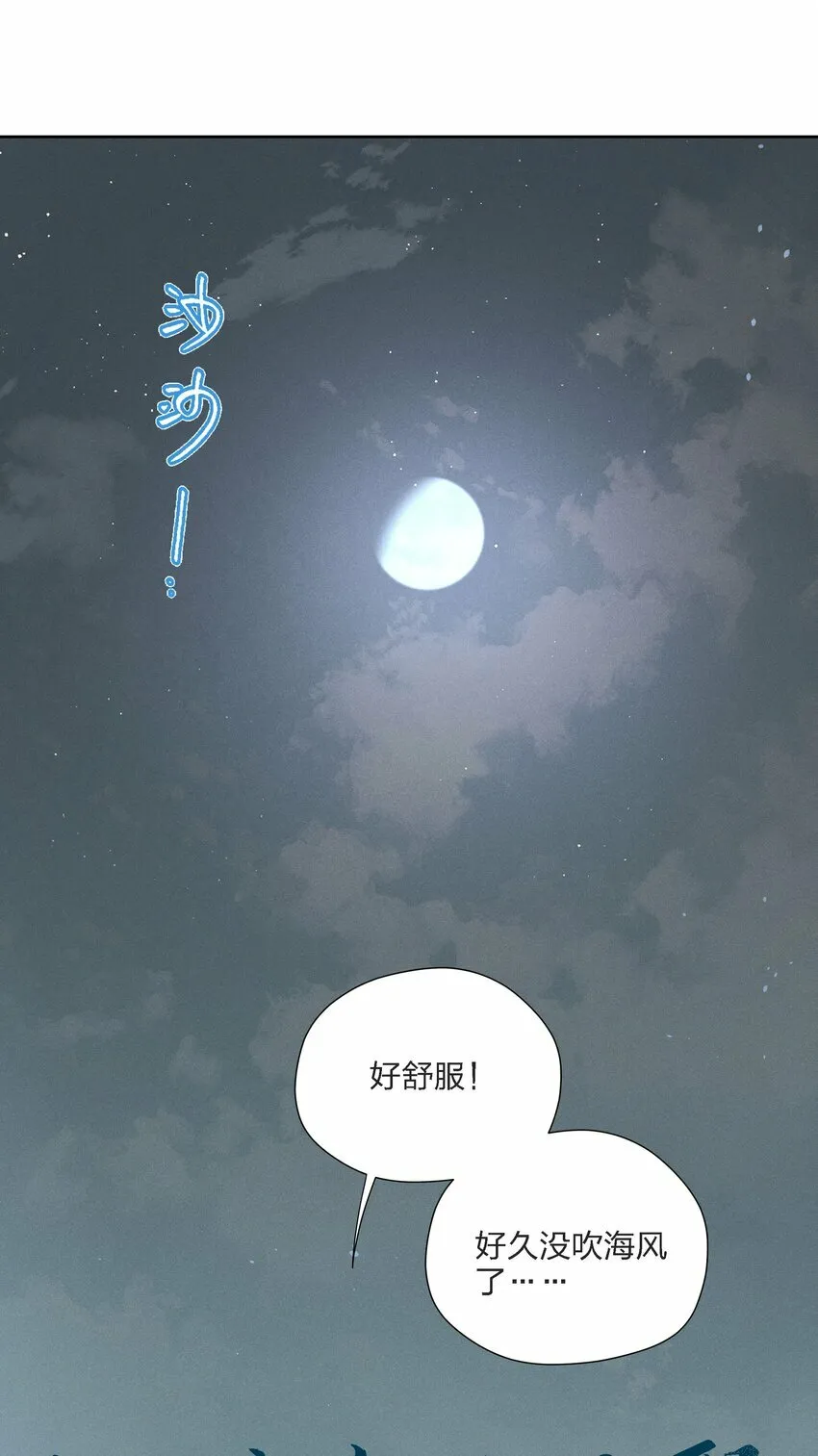 第十三话 海边的夜晚12
