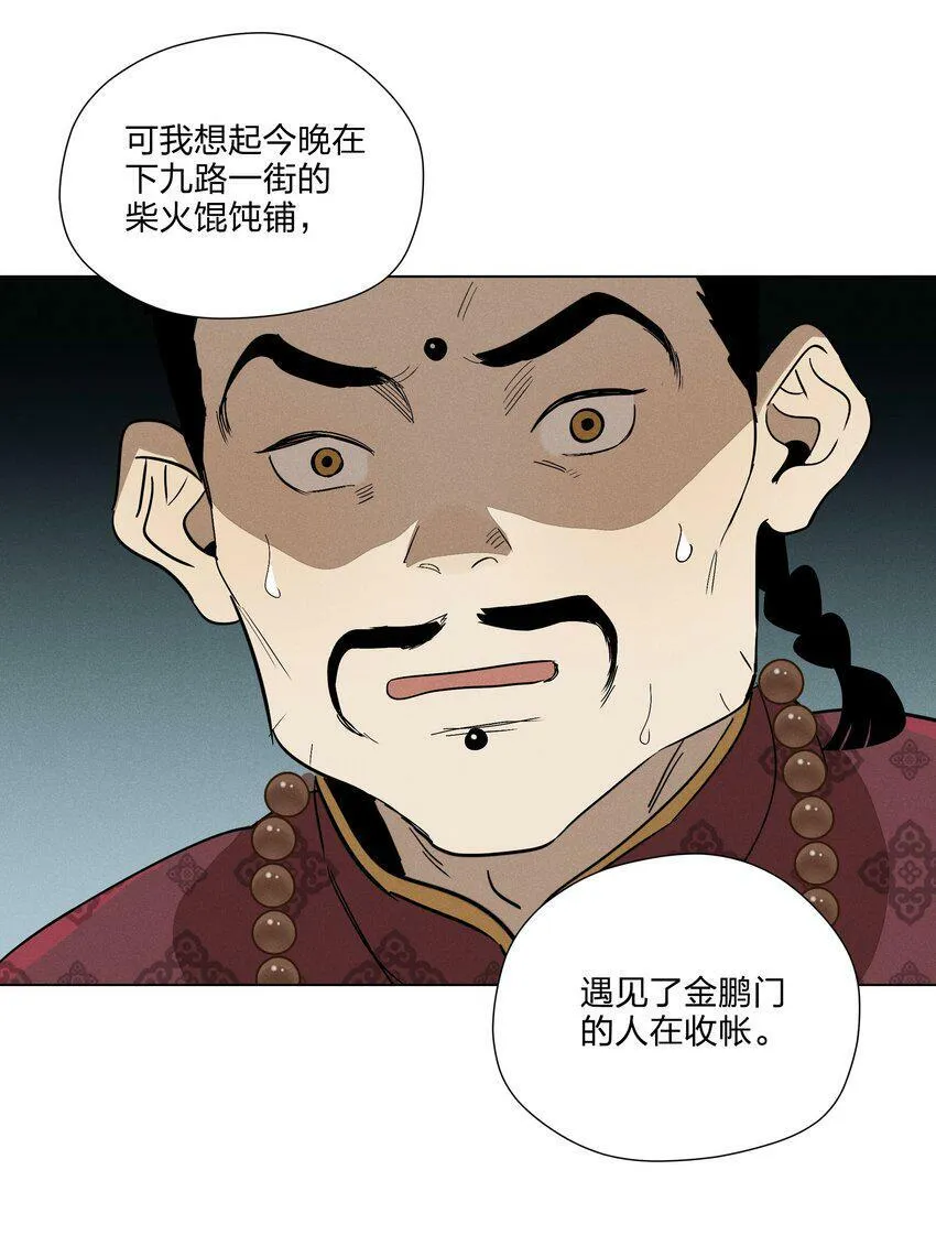 第八话 会客29