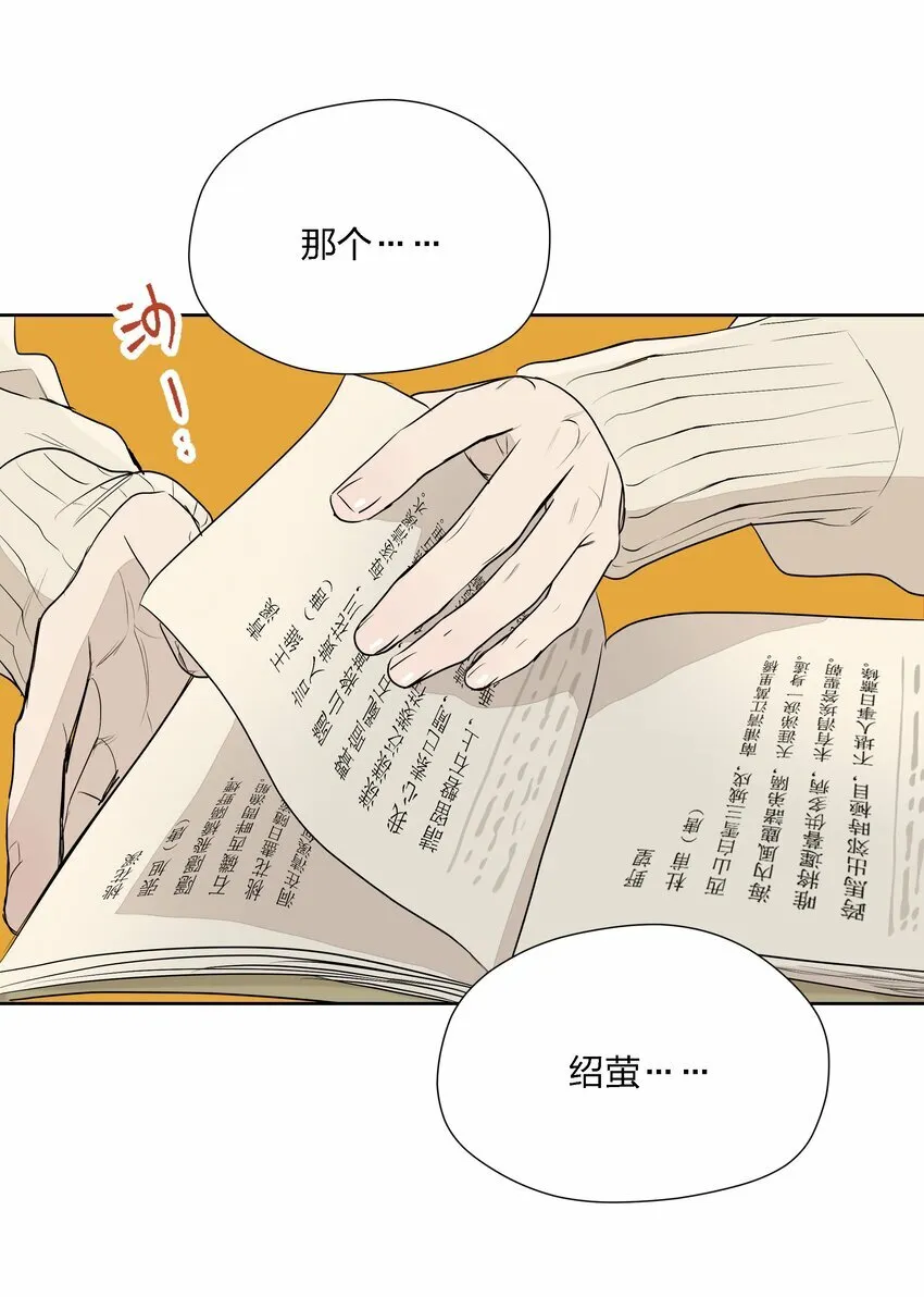 第十五话 第一堂课29