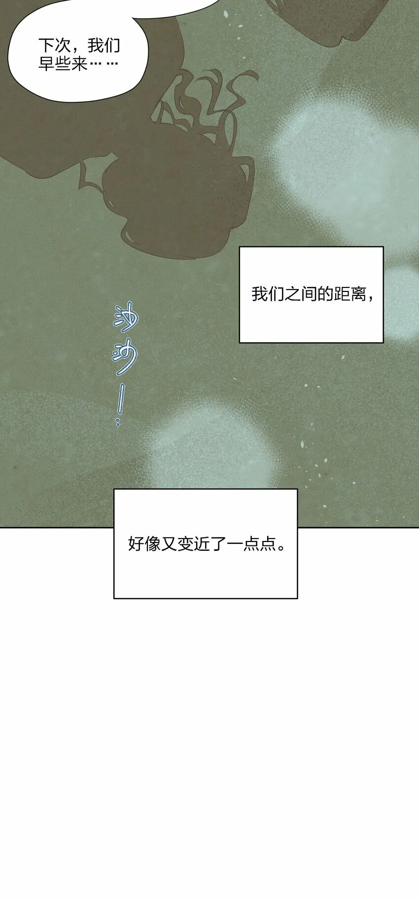 第十三话 海边的夜晚57