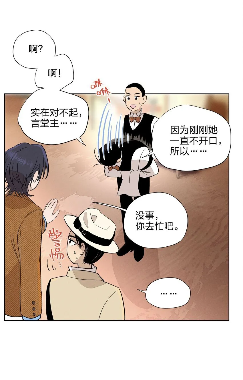 第二十六 两位观众16