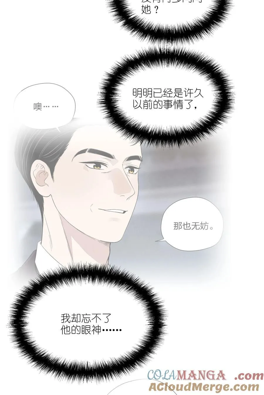 第五十二 关上的门15