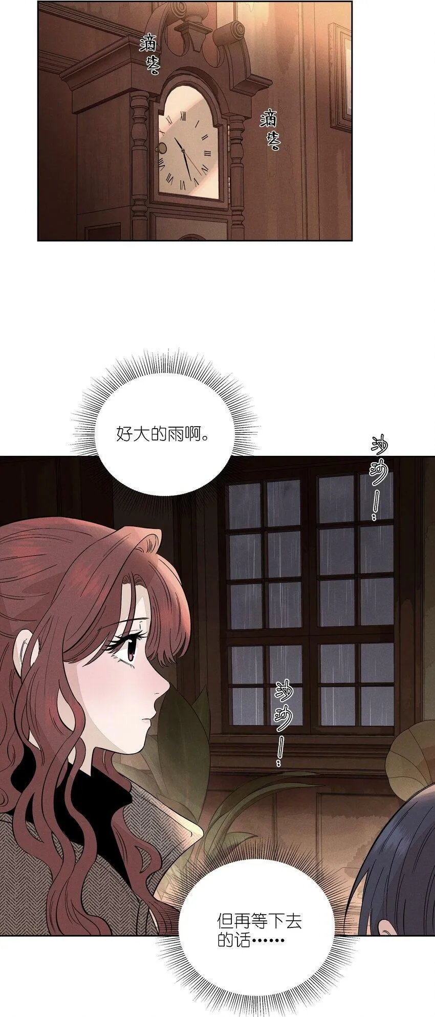 第二十话 滚烫的心1