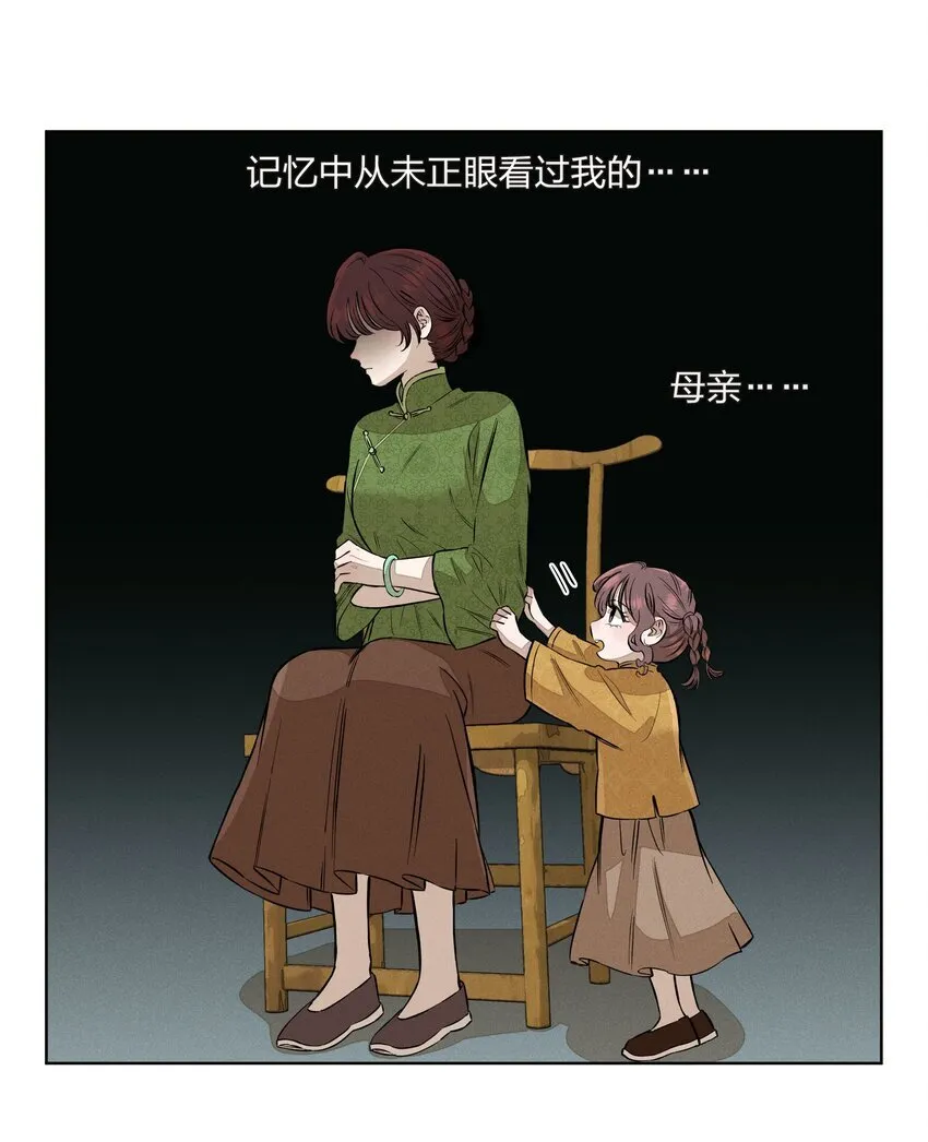 第四十四 心上的疤26