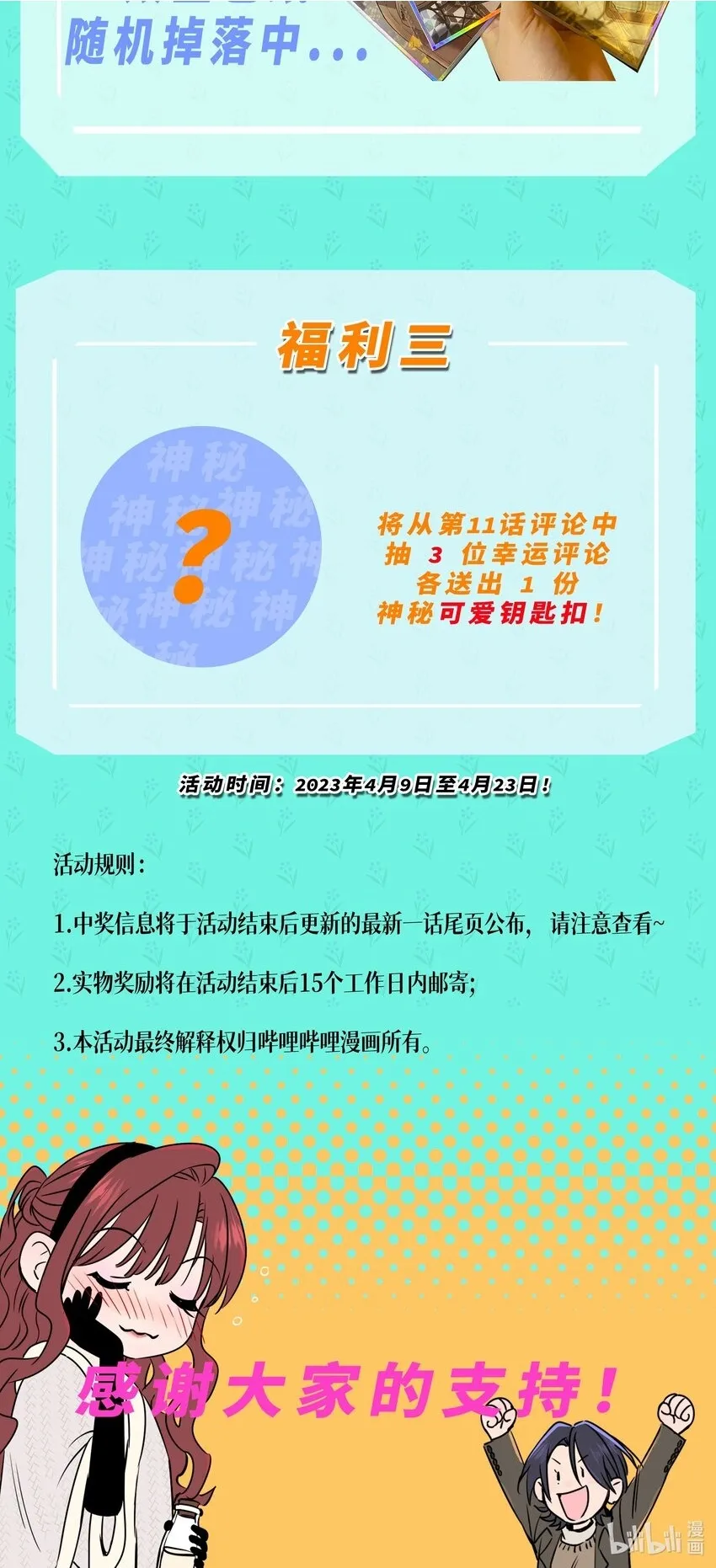 福利 第一卷上线福利52
