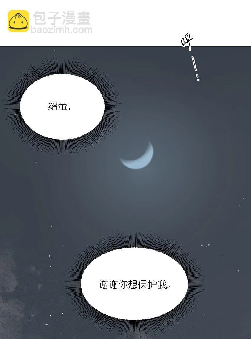 第四十六 绍萤的决心44
