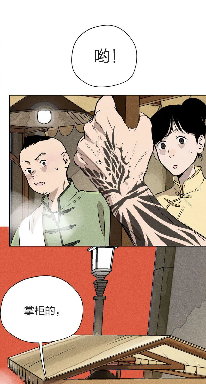 第六话 吃馄饨43