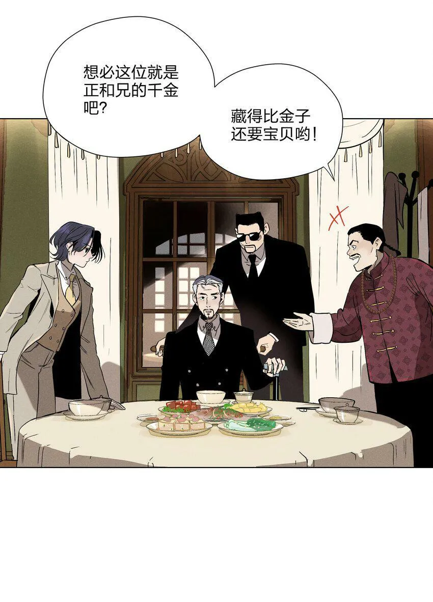 第八话 会客8