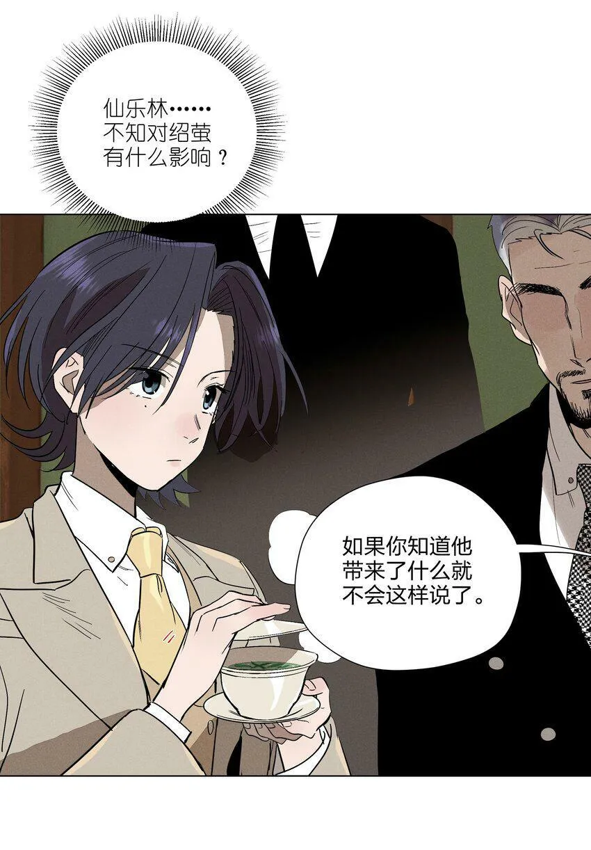 第八话 会客22
