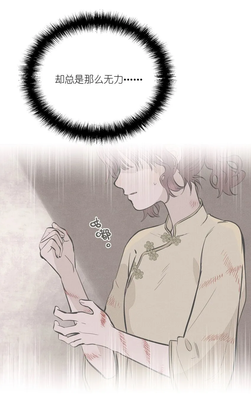 第四十八 尽情挥拳吧19