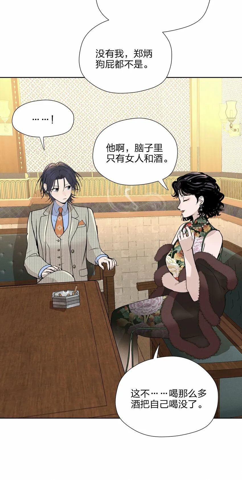 第十六话 言初的决定32