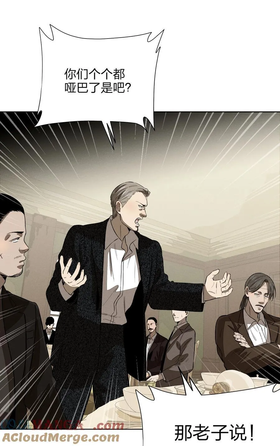 第五十一 觥筹交错18