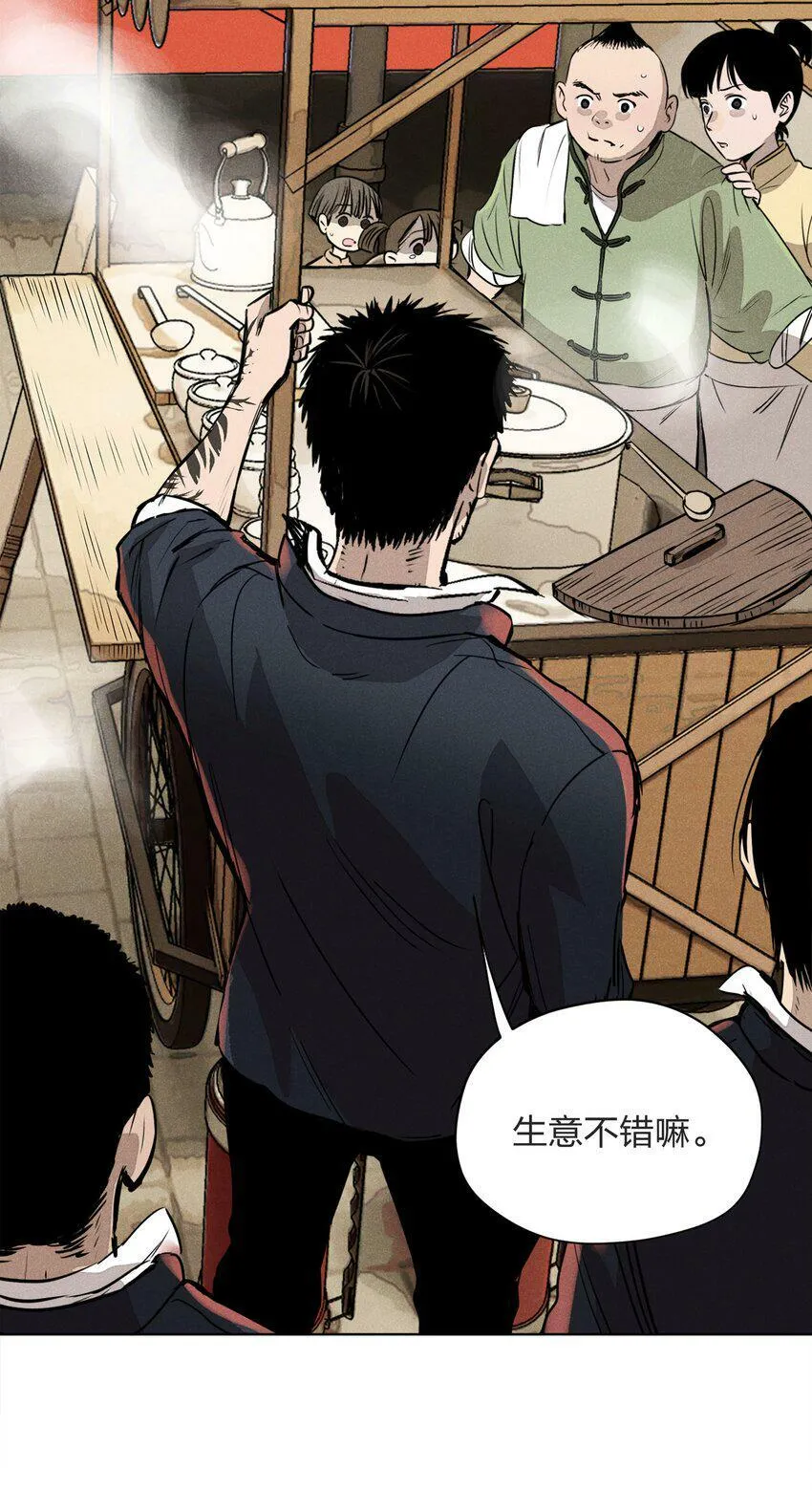 第六话 吃馄饨44