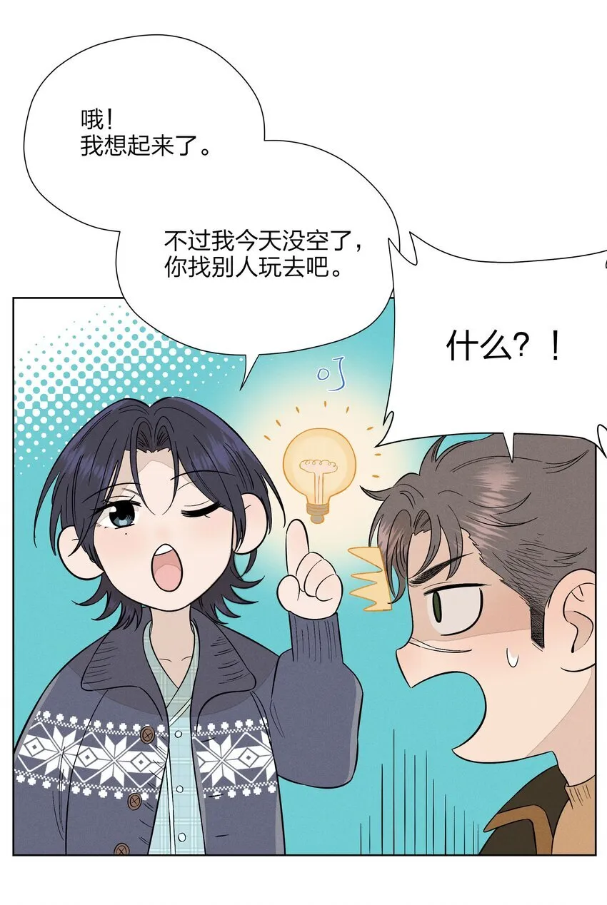 第三十三 别样约会日（开奖）14