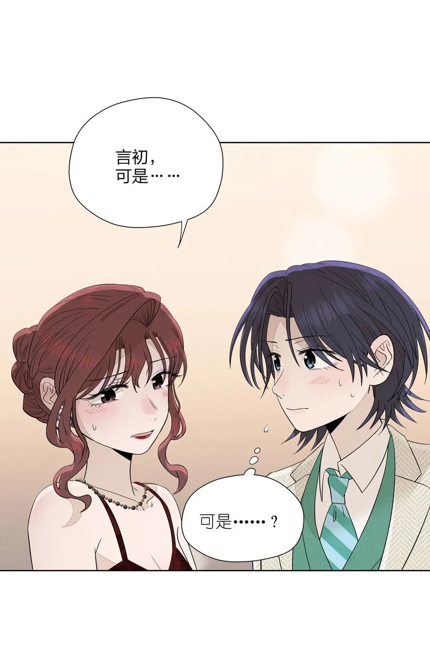 第三十二 笃定之吻29