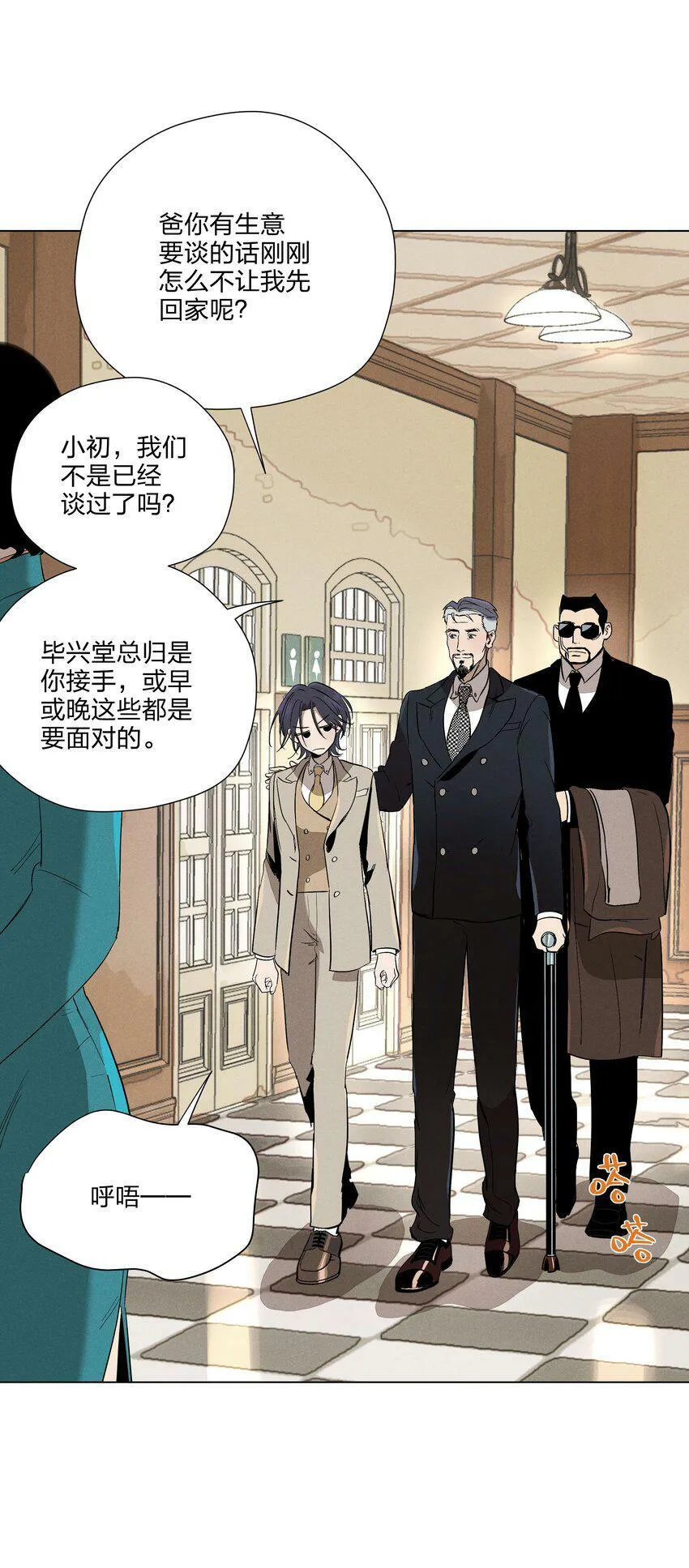 第八话 会客3