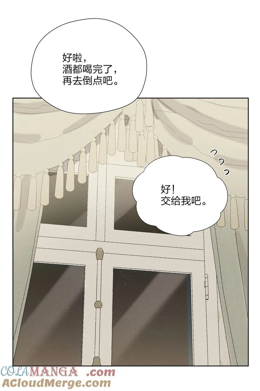 第五十九 黯淡的花火54