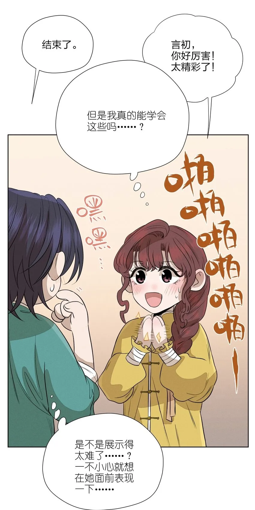 第四十八 尽情挥拳吧49