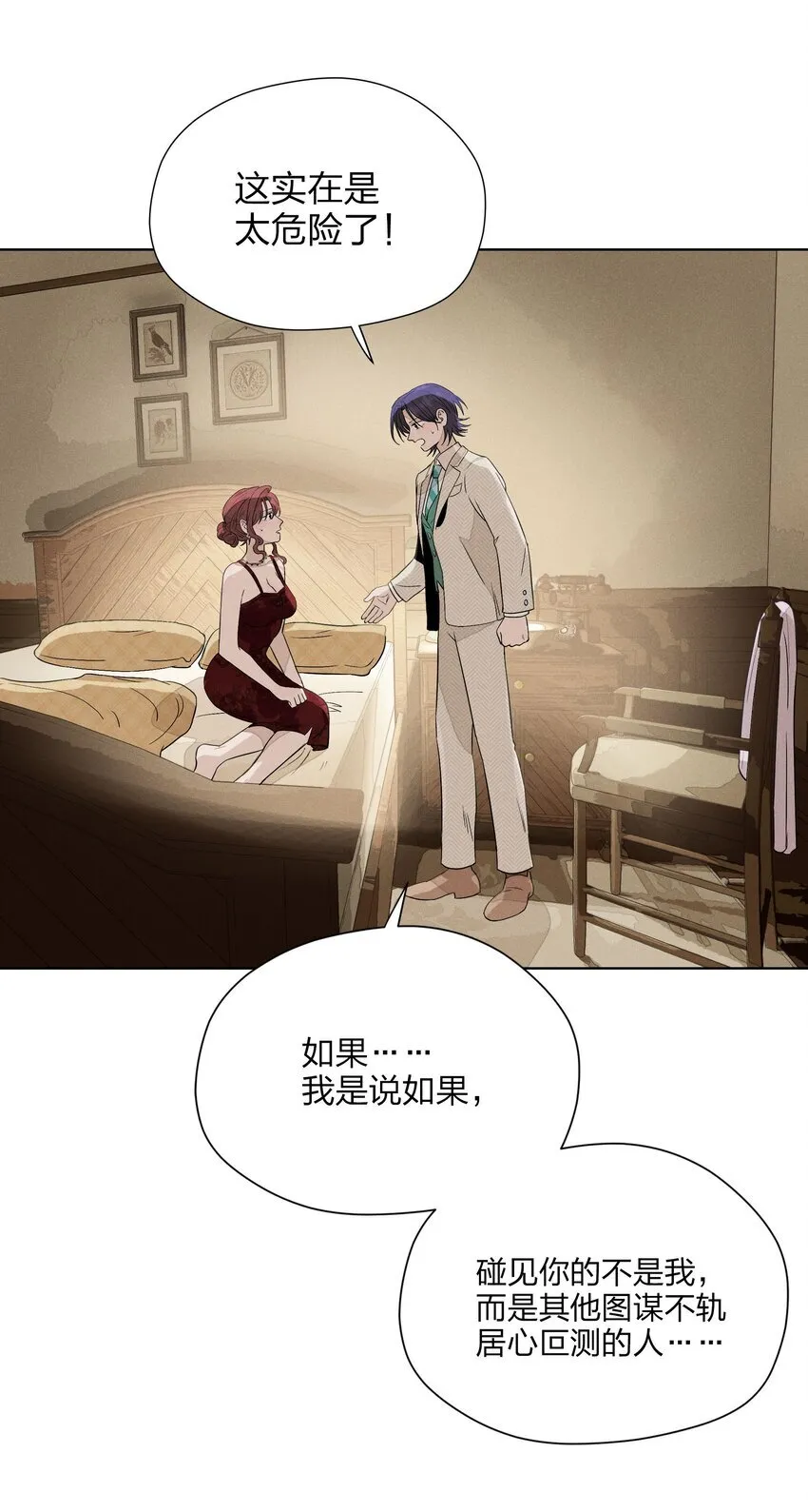 第三十一 醉意朦胧【评论抽奖】47