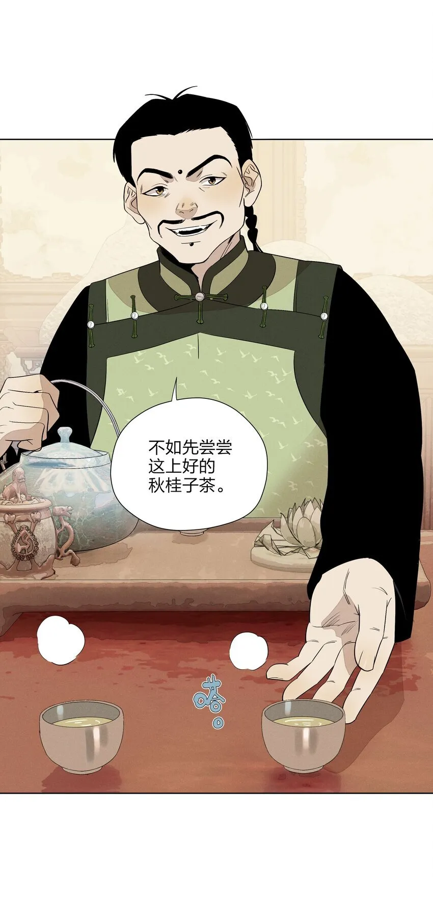 第三十话 她的另一面7