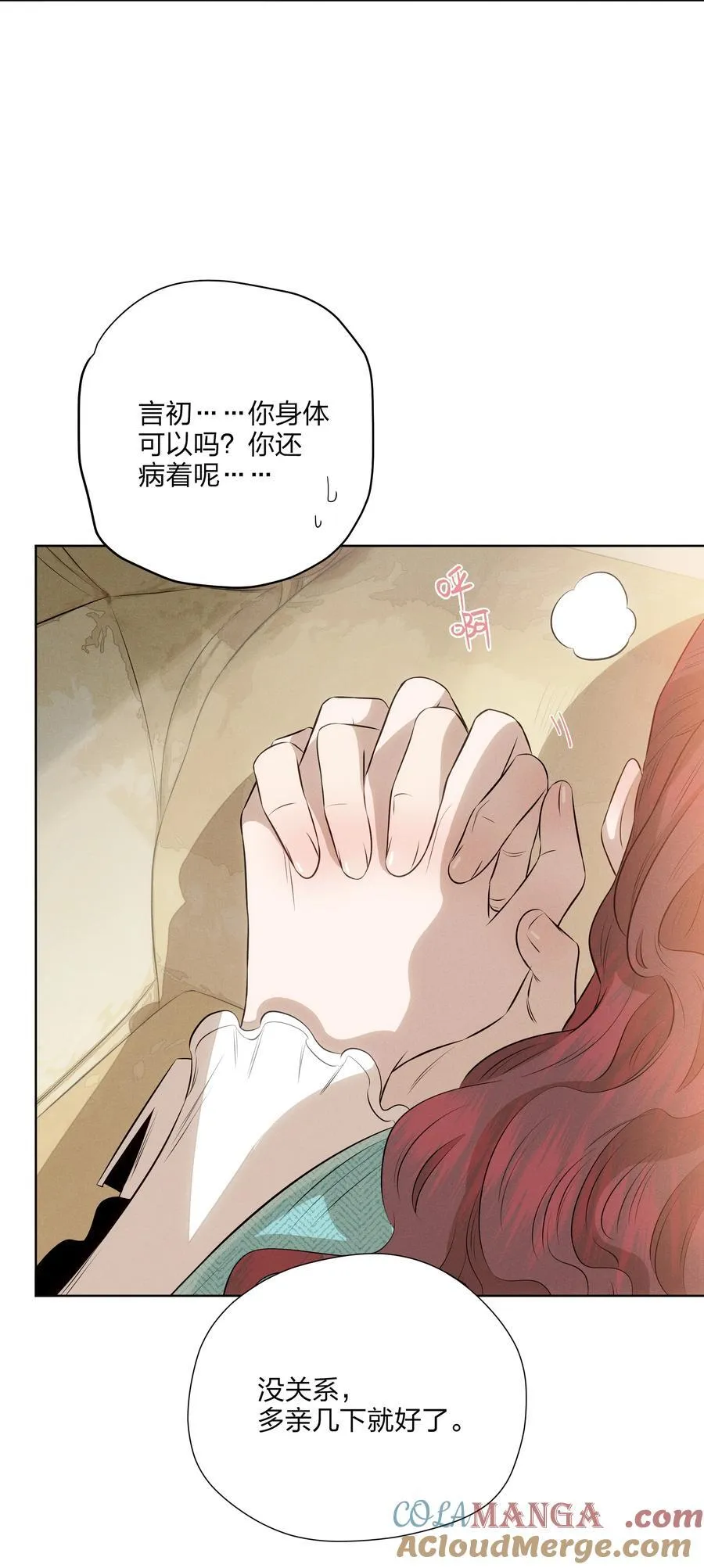 第五十八 升温54