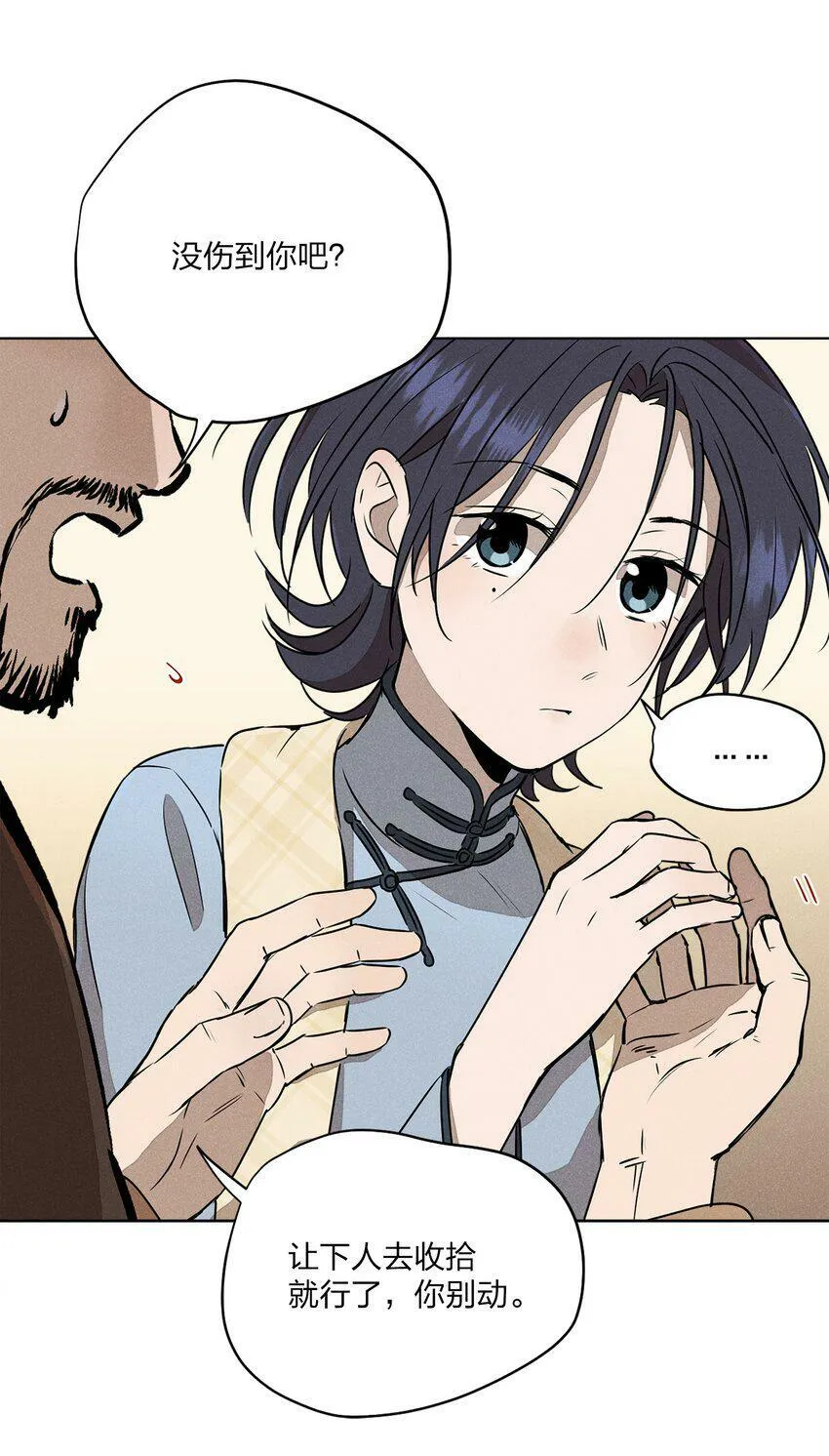 第三话 父女之间7