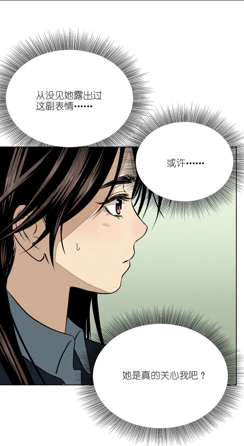 第四十三 靠近一点点12