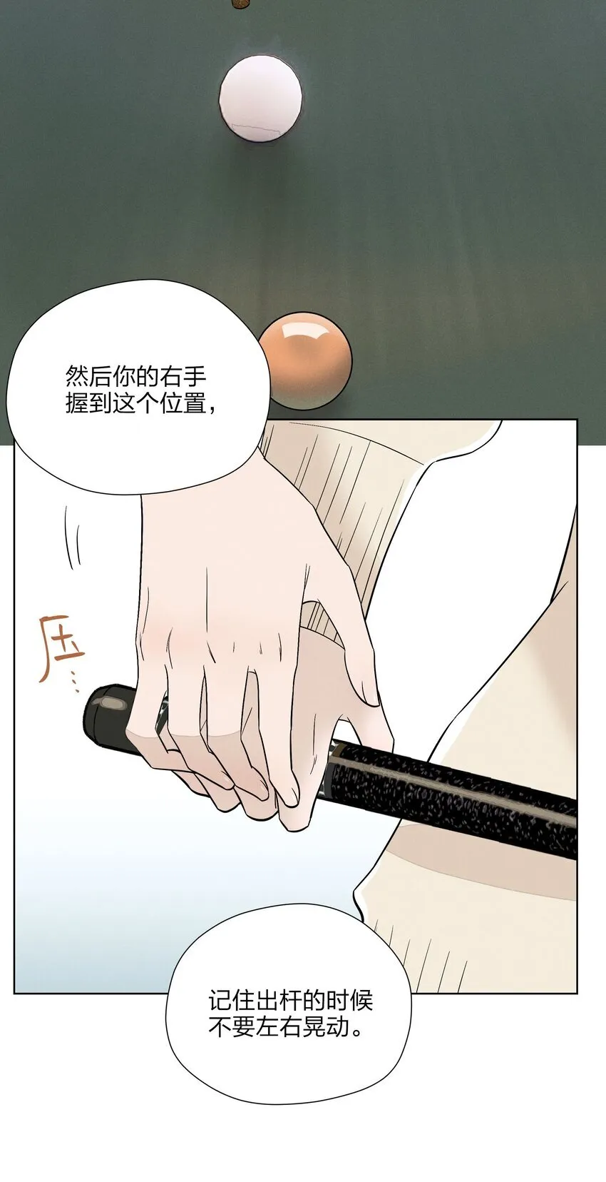 第三十三 别样约会日（开奖）38