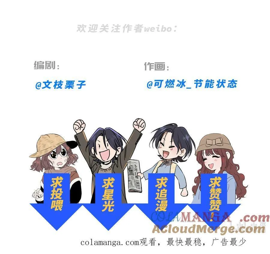 第五十七 不愿错过48