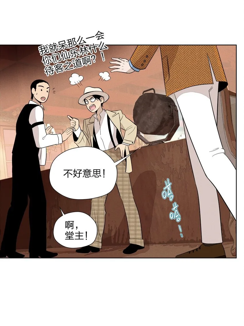 第二十六 两位观众14