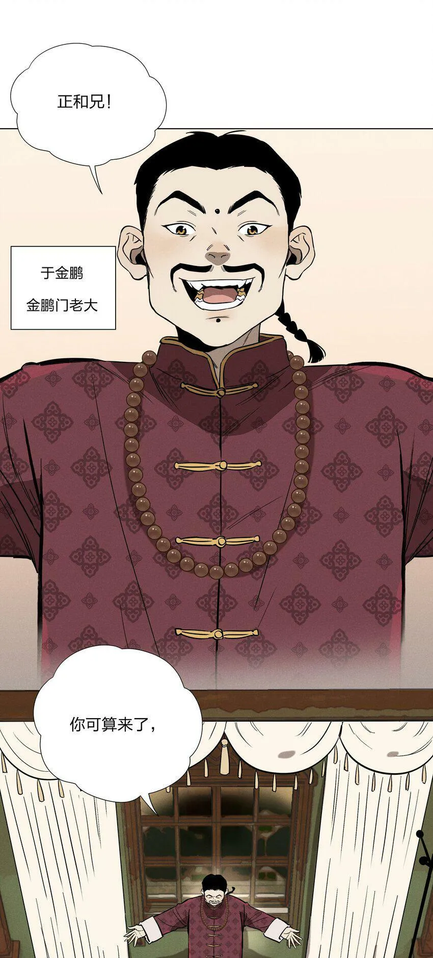 第八话 会客5