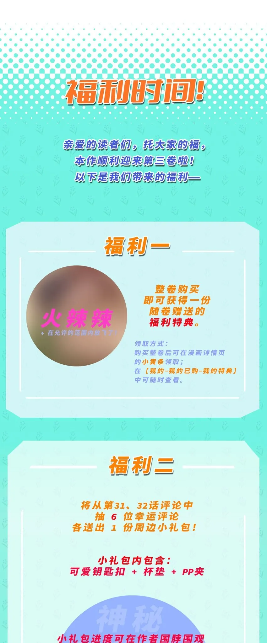 第三十一 醉意朦胧【评论抽奖】69