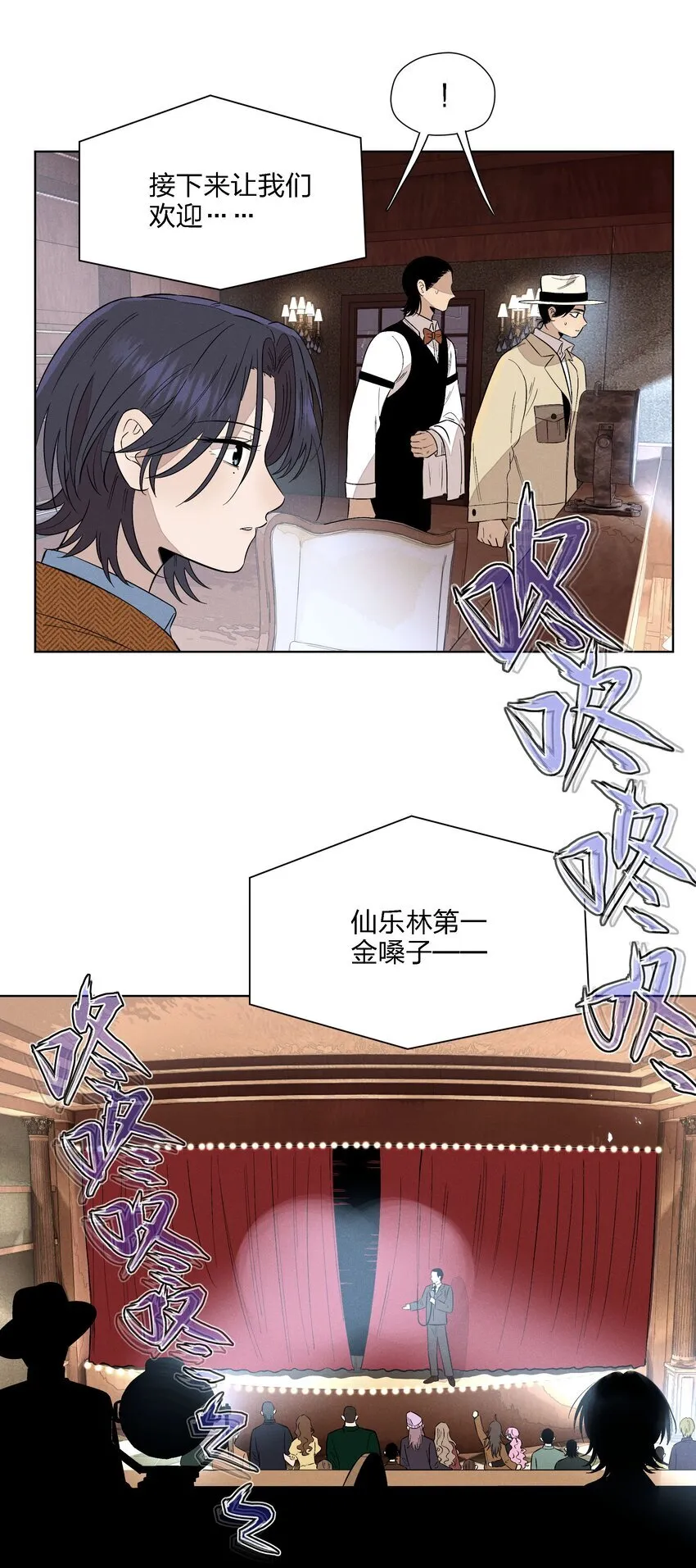 第二十六 两位观众7