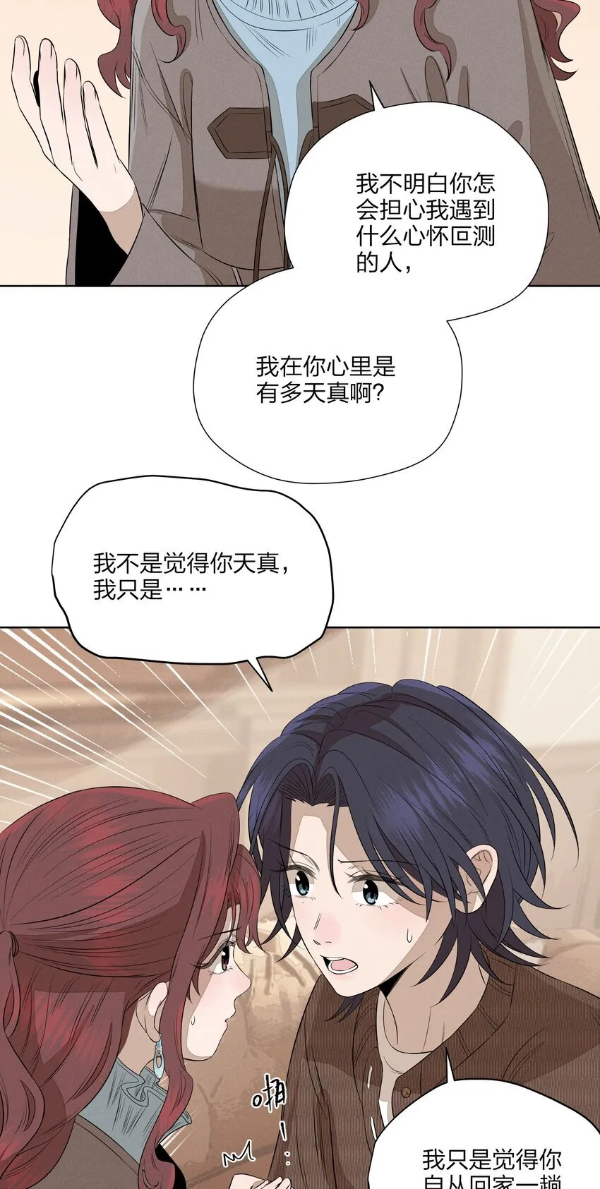 第五十话 疯长的心结43