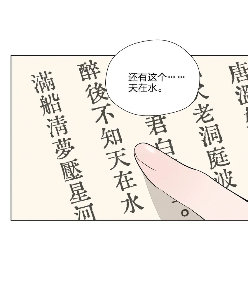 第二十九 敞开心扉5