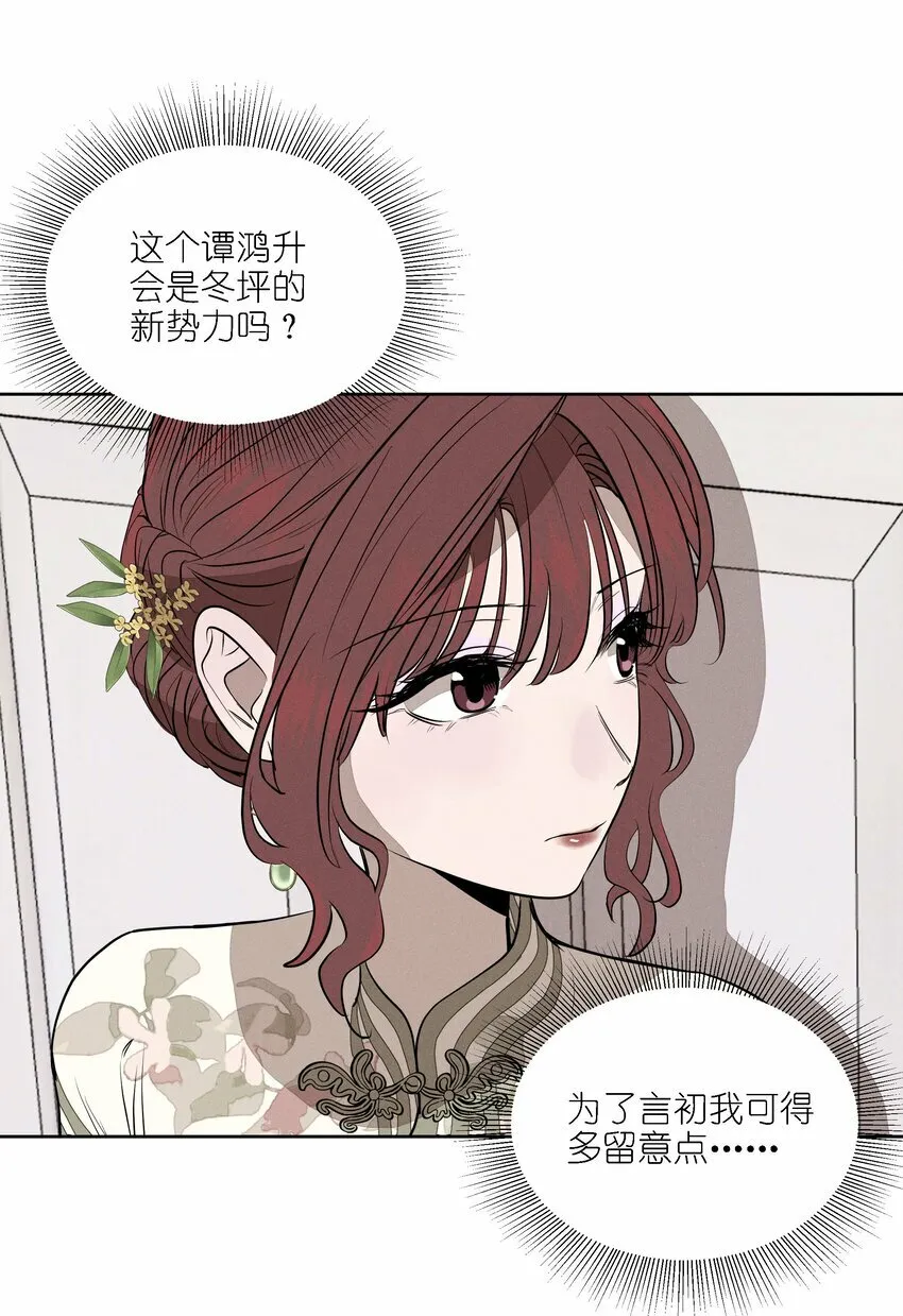 第十五话 第一堂课17