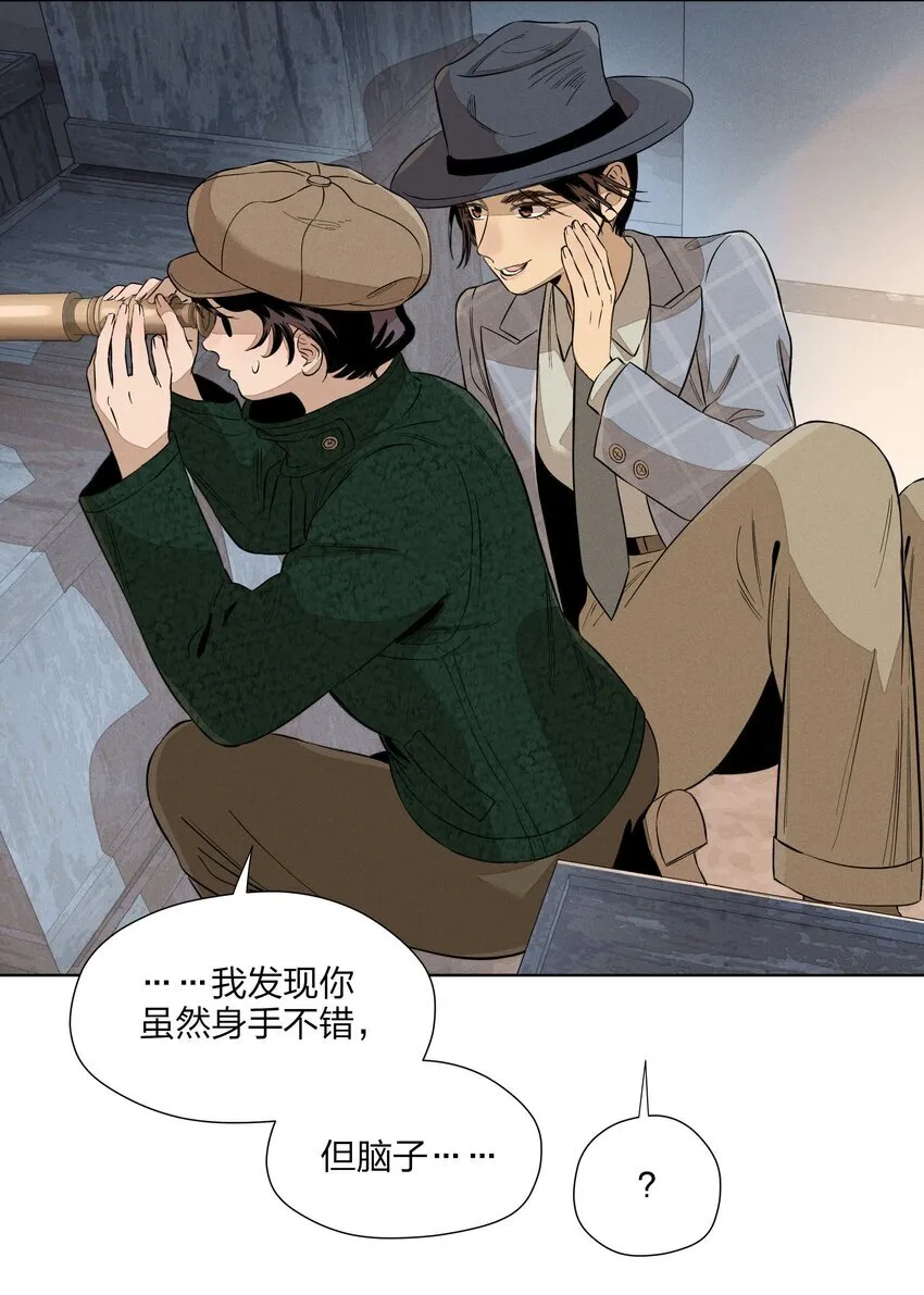 第三十五 秘密险中求3