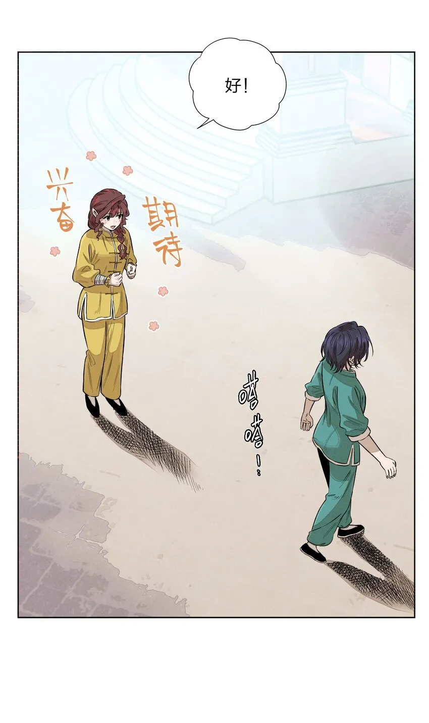 第四十八 尽情挥拳吧41