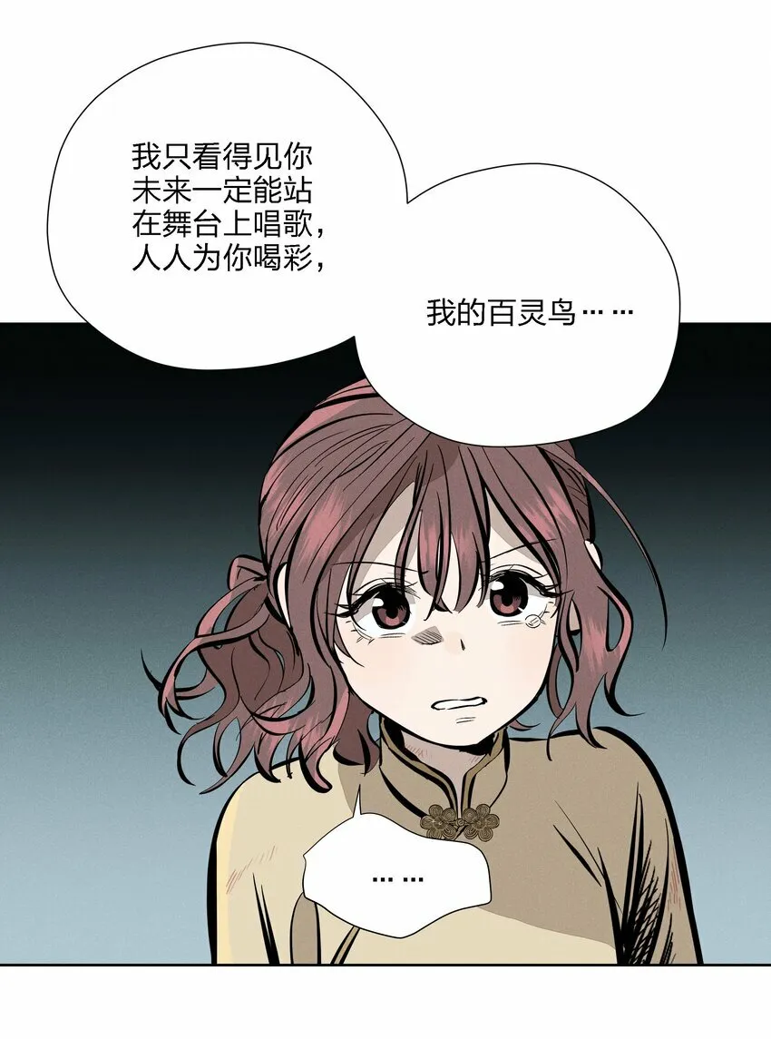 第十二话 记忆碎片36