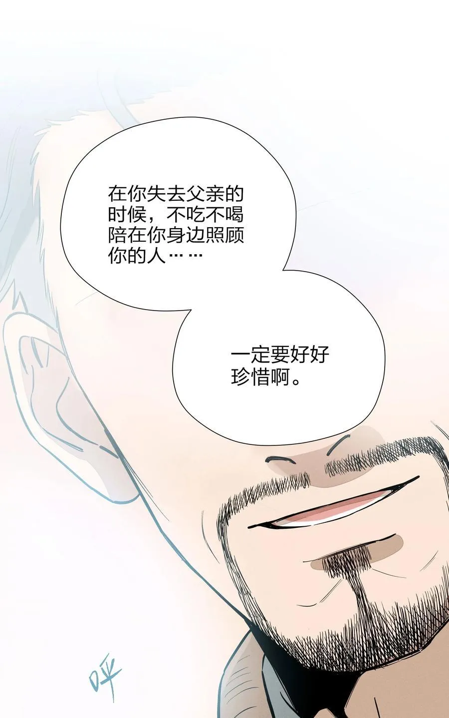 第五十三 诚实对话56