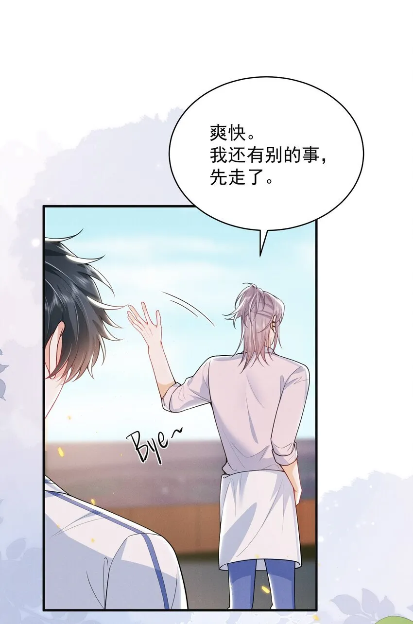 042 你想喂我吗？28