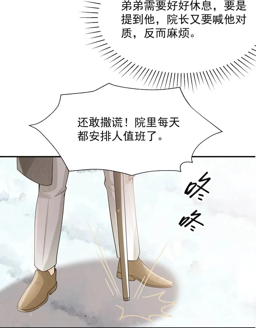 002 弟弟，你不爱我了吗？22