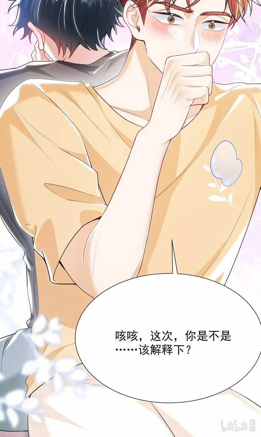 019 亲～密～验证？！35