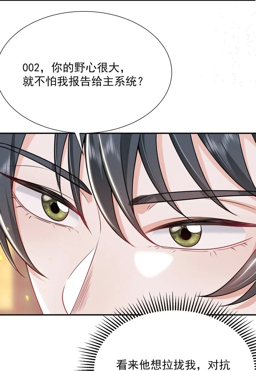 030 两个联手？！+福利活动22