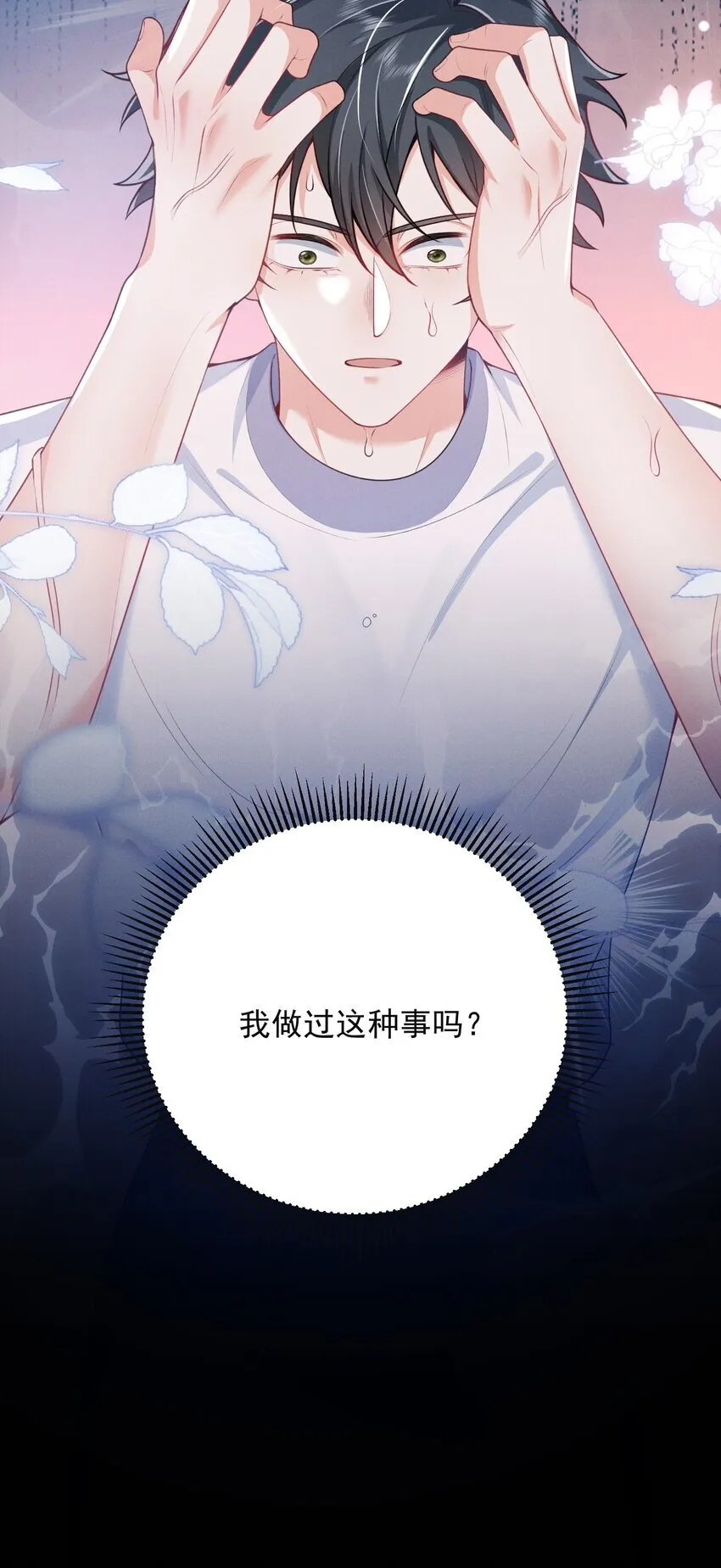 047 甘之如饴！36