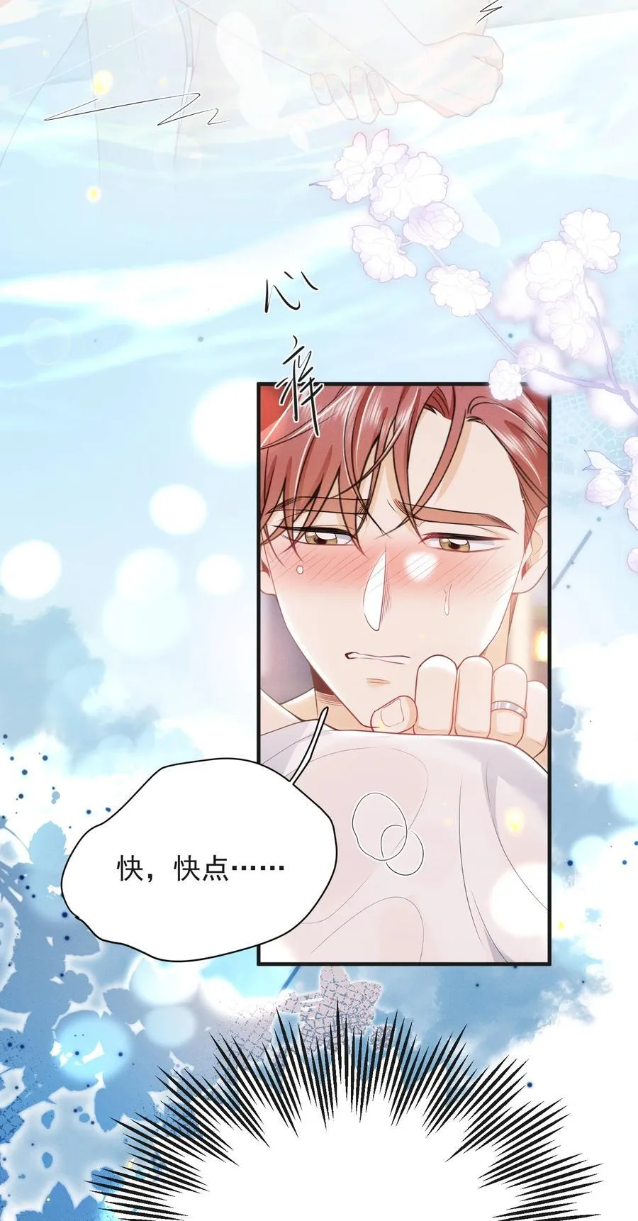 055 哥，你好乖啊！9