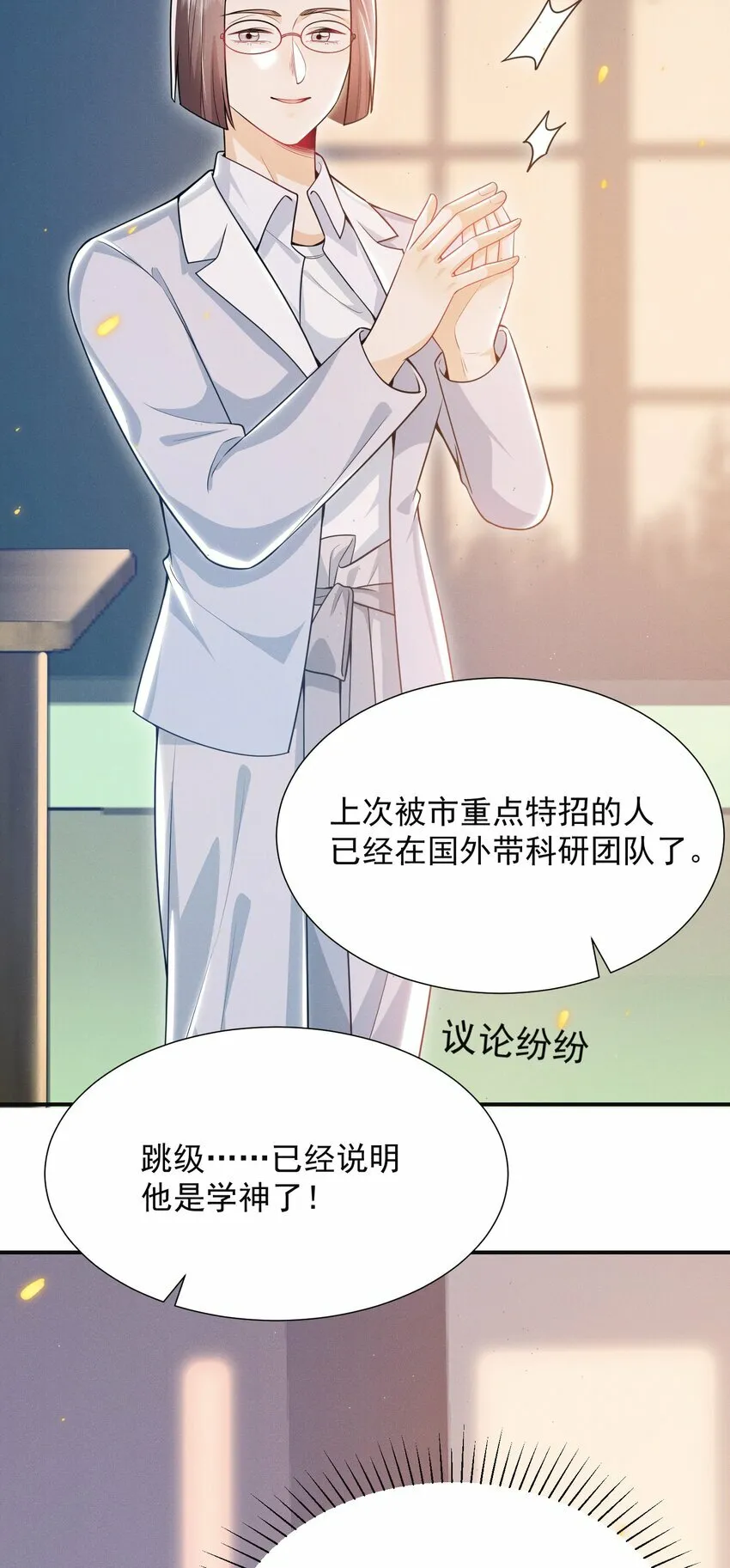 016 攻心为上！18